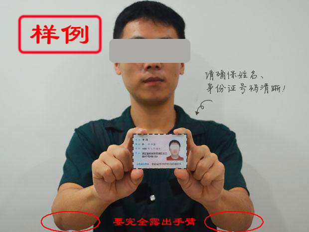 填写提示: 开户行所在地区: 开户银行: 银行账户姓名: 银行卡号